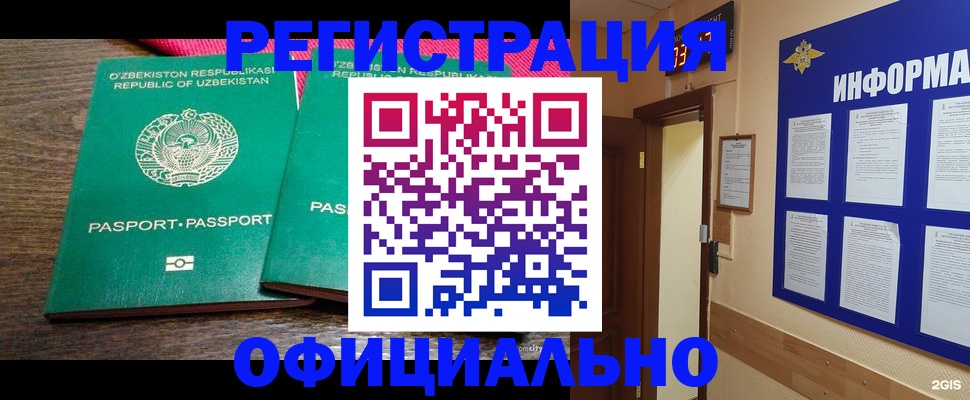 временная регистрация поиск в Талдоме