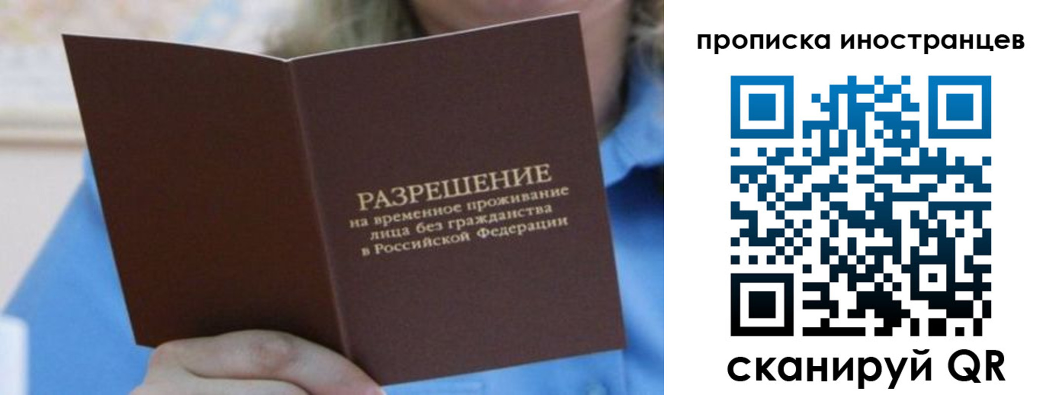 временная регистрация для всех в Талдоме