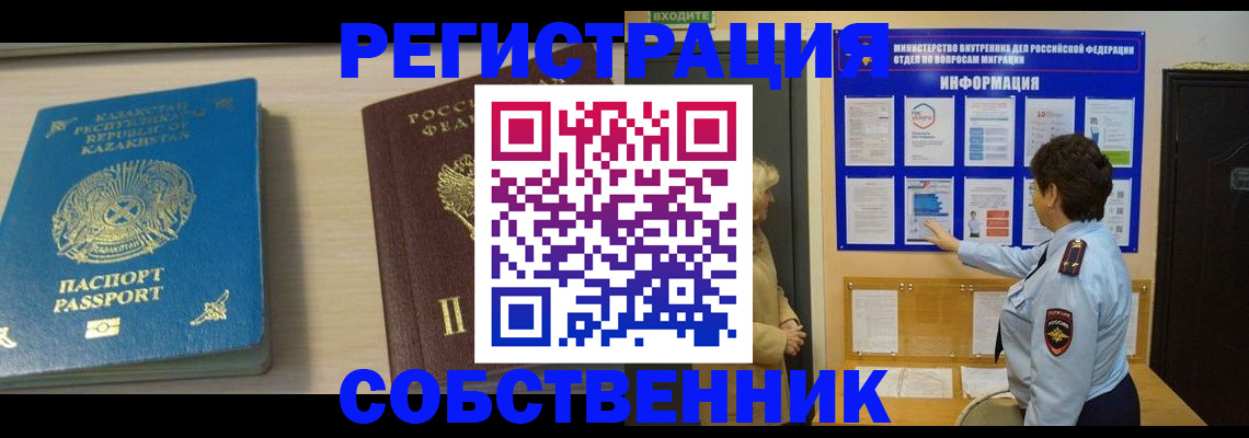 прописка законно в Талдоме