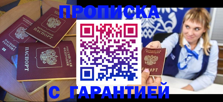 временная регистрация для всех в Талдоме