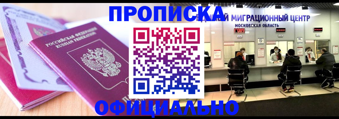 миграционный учет в Талдоме