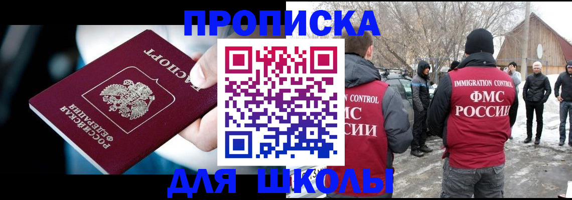 прописка иностранных граждан в Талдоме