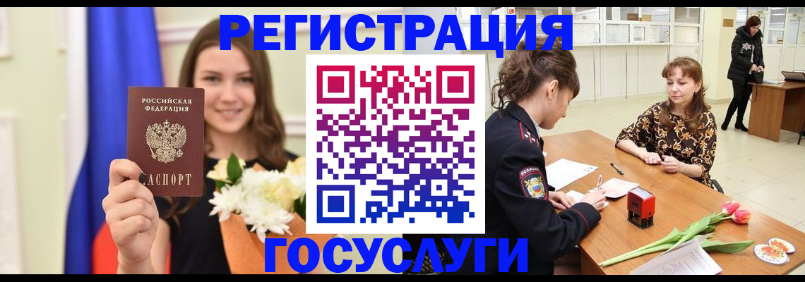 временная регистрация недорого в Талдоме