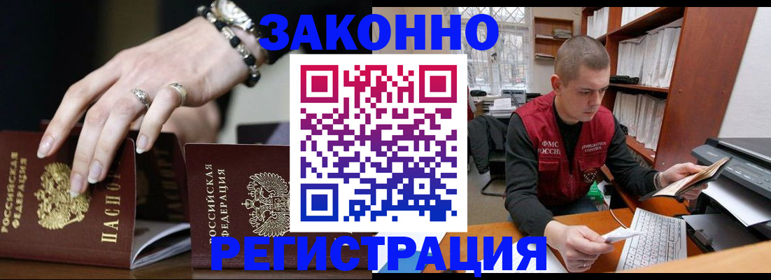 временная регистрация недорого в Талдоме