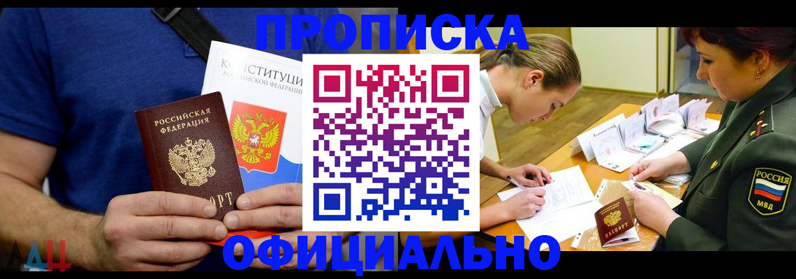 временная регистрация для всех в Талдоме